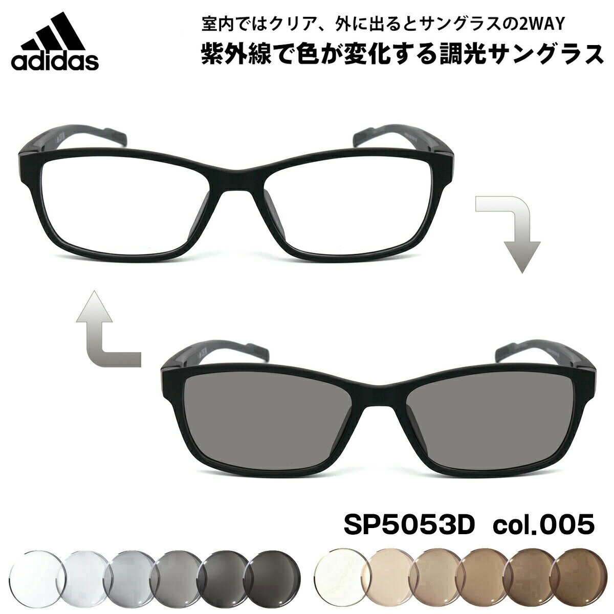 アディダス調光サングラスSP505...