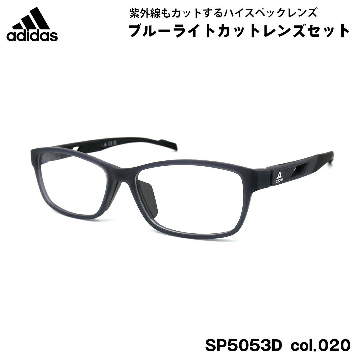 アディダス ダテメガネ SP5053D (SP5053D/V) col.020 57mm adidas アジアンフィット 国内正規品 UVカッ..