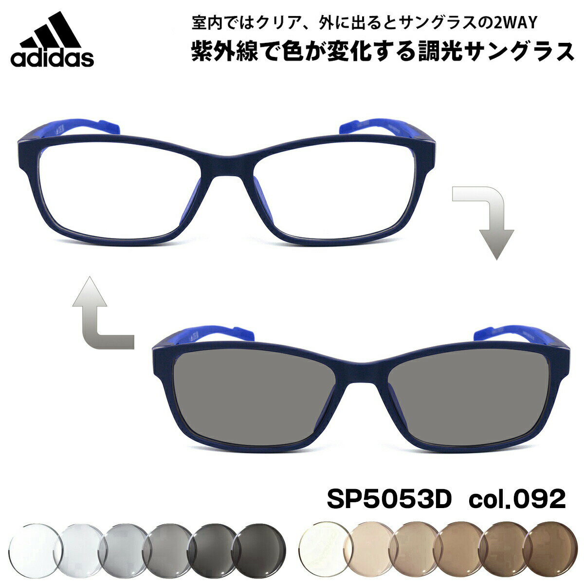 アディダス調光サングラスSP505...