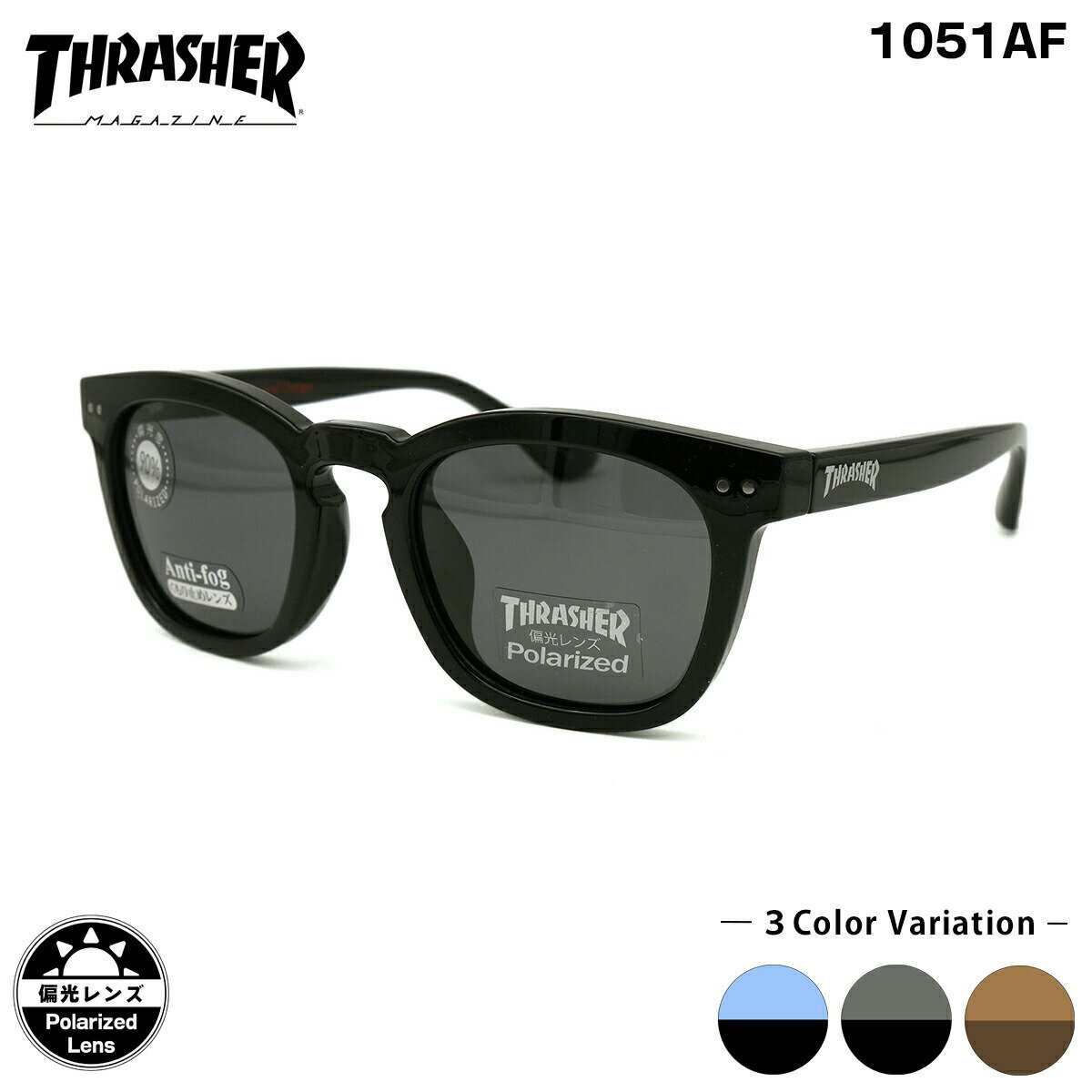 スラッシャー 偏光 サングラス 1051AF 3色 51mm THRASHER 国内正規品 CASTOL UVカット