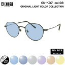 大きいサイズ サングラス ライトカラー CN-K37 col.03 50mm CIENEGA シェネガ UVカット 紫外線カット 大きい顔