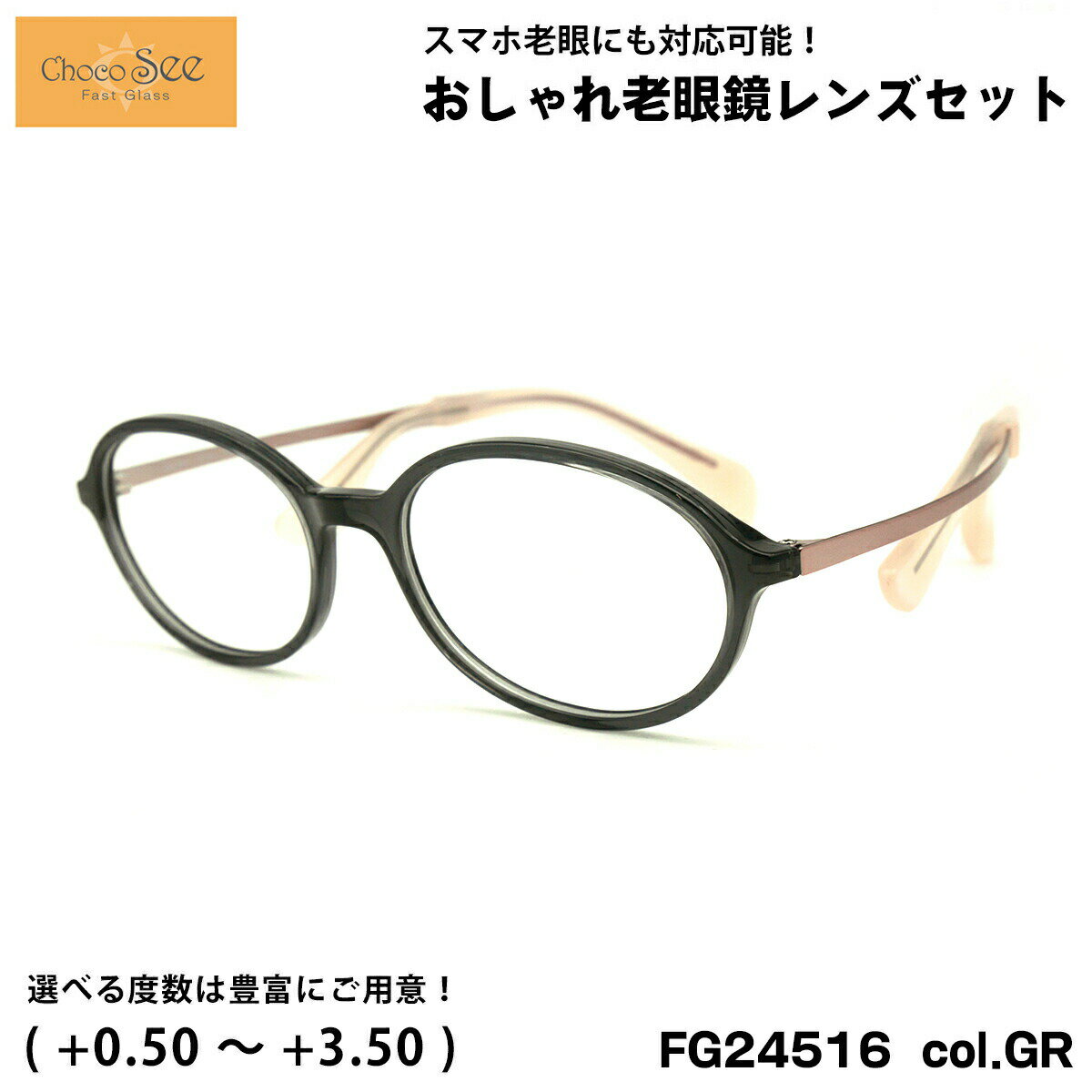 礳 Ϸ FG24516 col.GR 49mm ChocoSee ɡפĤʤᥬ UVå ֥롼饤ȥå 祳...