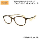 ちょこシー ダテメガネ FG24517 col.BR 50mm ChocoSee 鼻に跡がつかないメガネ UVカット ブルーライトカット チョコシー