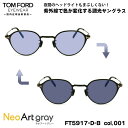 トムフォード 調光 サングラス ネオアート FT5917DB (TF5917DB) col.001 47mm TOM FORD アジアンフィット UVカット 国...