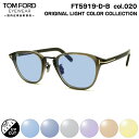 トムフォード トムフォード サングラス ライトカラー FT5919DB (TF5919DB) col.020 50mm TOM FORD アジアンフィット UVカット 国内正規品 メンズ レディース