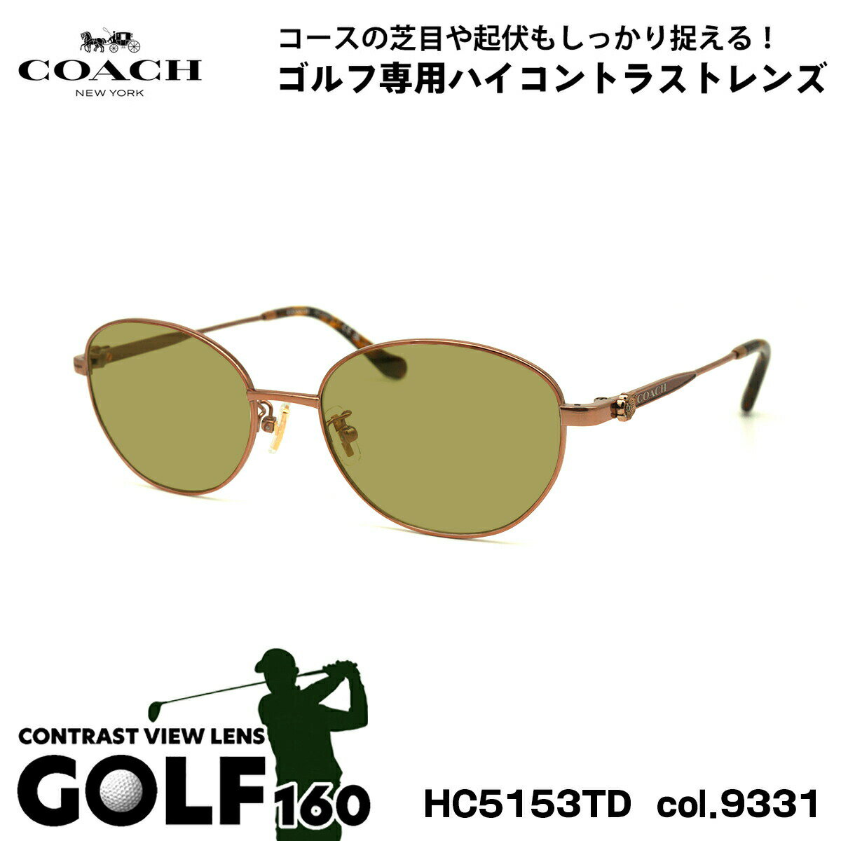 コーチ サングラス ゴルフ HC5153TD 9331 53mm COACH アジアンフィット UVカット 国内正規品