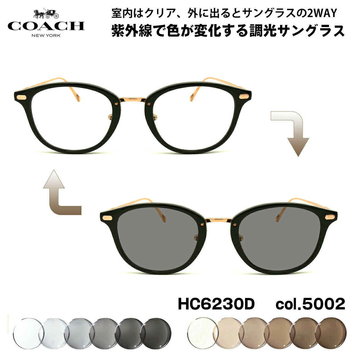 コーチ 調光 サングラス HC6230D 5002 48mm COACH アジアンフィット UVカット 国内正規品 1