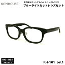 大きいサイズ ダテメガネ KH-101 col.1 58mm 60mm ケンハウス KENHOUSE UVカット ブルーライトカット BIG 大きい顔