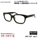 大きいサイズ 美肌ケア ダテメガネ KH-101 col.1 58mm 60mm ケンハウス KENHOUSE UVカット 近赤外線カット 大きい顔(4)