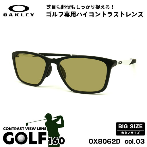 大きいサイズ オークリー サングラス ゴルフ OX8062D 03 57mm OAKLEY DISSIPATE ディスペイト ローブリッジフィット UVカット 紫外線カット 大きいサイズ オークリー サングラス ゴルフ OX8062D 03 57mm OAKLEY DISSIPATE ディスペイト ローブリッジフィット UVカット 紫外線カット