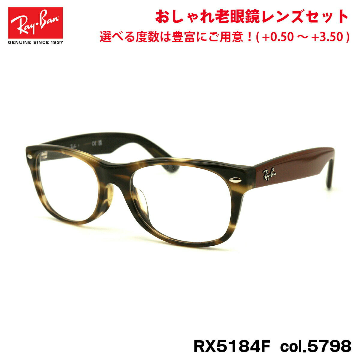 レイバン 老眼鏡 RX5184F (RB5184F) 5798 52mm Ray-Ban NEW WAYFARER ニューウェイファーラー アジアンフィット UVカット ブルーライトカット