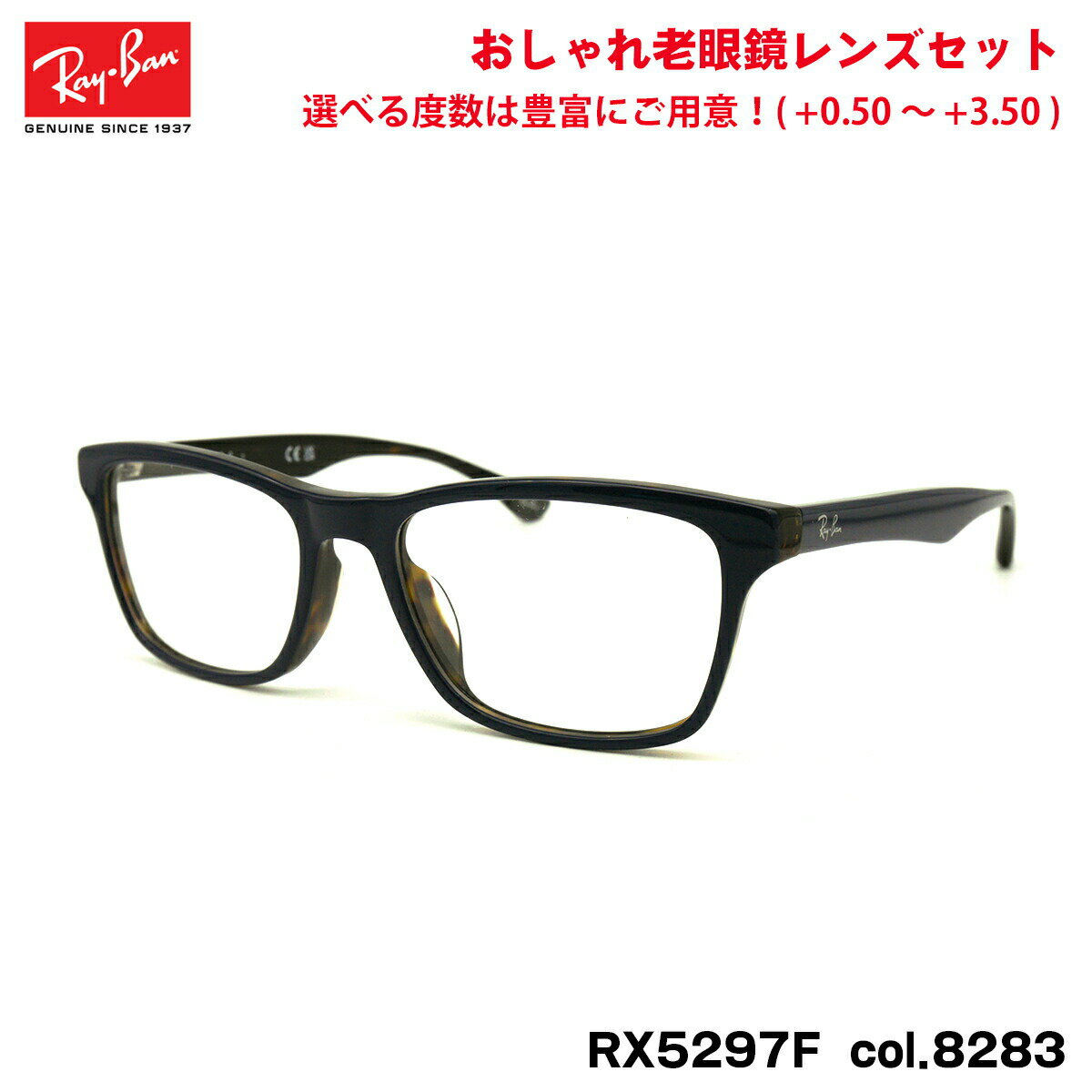 レイバン 老眼鏡 RX5279F (RB5279F) 8283 55mm Ray-Ban アジアンフィット ブルーライトカット UVカット