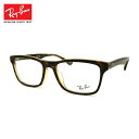 【フレームのみ】 レイバン メガネ RX5279F (RB5279F) 8285 55mm Ray-Ban アジアンフィット フレーム