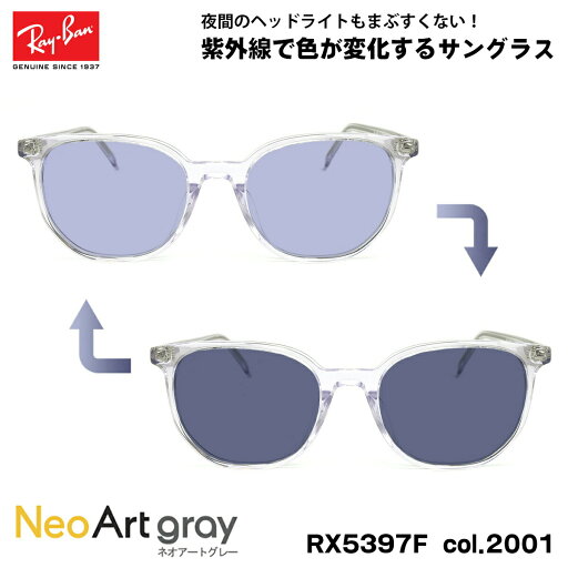 レイバン 調光 サングラス ネオアート RX5397F (RB5397F) 2001 52mm Ray-Ban ELLIOT エリオット アジアンフィット UVカット レイバン 調光 サングラス ネオアート RX5397F (RB5397F) 2001 52mm Ray-Ban ELLIOT エリオット アジアンフィット UVカット