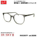 Co PA Kl RX5397F (RB5397F) 8268 52mm Ray-Ban ELLIOT GIbg AWAtBbg UVJbg ߐԊOJbg IR-SKY2