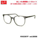 レイバン 老眼鏡 RX5397F (RB5397F) 8268 52mm Ray-Ban ELLIOT エリオット アジアンフィット ブルーライトカット UVカ...