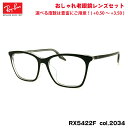 Co Vዾ RX5422F (RB5422F) 2034 52mm Ray-Ban AWAtBbg u[CgJbg UVJbg