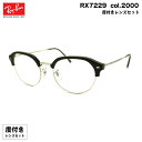 度付きレンズセット レイバン RX7229 (RB7229) 2000 53mm Ray-Ban HOYA ハイルックス167VS UVカット 紫外線カット