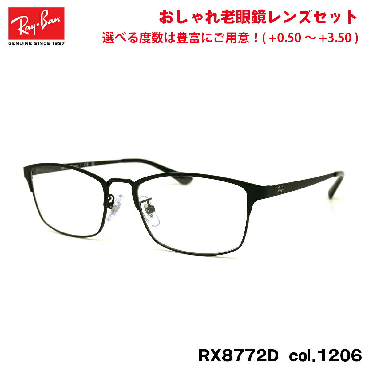 レイバン 老眼鏡 RX8772D (RB8772D) 1206 54mm Ray-Ban ブルーライトカット UVカット