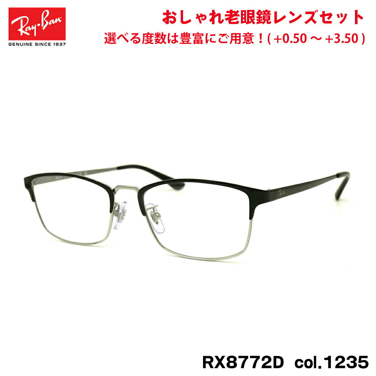 レイバン 老眼鏡 RX8772D (RB8772D) 1235 54mm Ray-Ban ブルーライトカット UVカット