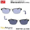 レイバン 調光 サングラス ネオアート RX8772D (RB8772D) 1235 54mm Ray-Ban UVカット(4)
