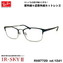 レイバン 美肌ケア メガネ RX8772D (RB8772D) 1241 54mm Ray-Ban UVカット 近赤外線カット IR-SKY2(4)