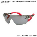 エアフライ サングラス AF-302 col.1SP AirFly スポーツプラス 鼻パッドがない レディース ジュニア 女性 子供 小顔 国産 日本製(4)