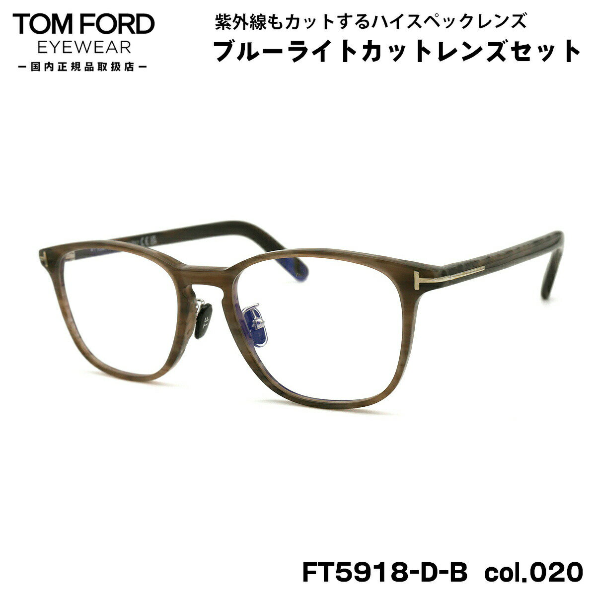 トムフォード ダテメガネ FT5918DB (TF5918DB) col.020 52mm TOM FORD アジアンフィット 国内正規品 UVカット ブルーライトカット