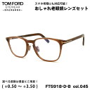 gtH[h Vዾ FT5918DB (TF5918DB) col.045 52mm TOM FORD AWAtBbg UVJbg u[CgJbg Ki