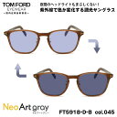 トムフォード 調光 サングラス ネオアート FT5918DB (TF5918DB) col.045 52mm TOM FORD アジアンフィット UVカット 国...
