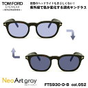 トムフォード 調光 サングラス ネオアート FT5930DB (TF5930DB) col.052 52mm TOM FORD アジアンフィット UVカット 国...