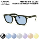 トムフォード サングラス ライトカラー FT5930DB (TF5930DB) col.063 52mm TOM FORD アジアンフィット UVカット 国内正...