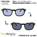 トムフォード 調光 サングラス ネオアート FT5930DB (TF5930DB) col.063 52mm TOM FORD アジアンフィット UVカット 国...