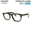 トムフォード メガネ FT5930DB (TF5930DB) col.063 52mm TOM FORD アジアンフィット 国内正規品 フレーム ブルーライトカット(4)