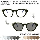 トムフォード 調光 サングラス FT5931DB (TF5931DB) col.052 49mm TOM FORD アジアンフィット UVカット 国内正規品 メ...