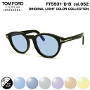 トムフォード サングラス ライトカラー FT5931DB (TF5931DB) col.052 49mm TOM FORD アジアンフィット UVカット 国内正規品 メンズ レディース(4)