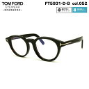 トムフォード メガネ FT5931DB (TF5931DB) col.052 49mm TOM FORD アジアンフィット 国内正規品 フレーム ブルーライトカ...