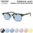 トムフォード サングラス ライトカラー FT5932DB (TF5932DB) col.001 47mm TOM FORD アジアンフィット UVカット 国内正...