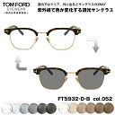 トムフォード 調光 サングラス FT5932DB (TF5932DB) col.052 47mm TOM FORD アジアンフィット UVカット 国内正規品 メ...