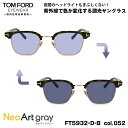 トムフォード 調光 サングラス ネオアート FT5932DB (TF5932DB) col.052 47mm TOM FORD アジアンフィット UVカット 国...