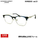 キャサリンハムネット メガネ KH9203 col.3 53mm KATHARINE HAMNETT 単式 跳ね上げ 日本製 鯖江 フレーム