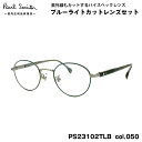 ポールスミス ダテメガネ PS23102TLB col.050 46mm Paul Smith HARBET 国内正規品 UVカット ブルーライトカット