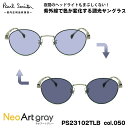 ポールスミス 調光 サングラス ネオアート PS23102TLB col.050 46mm Paul Smith HARBET UVカット 国内正規品 夜間運転可