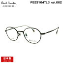 ポールスミス メガネ PS23104TLB col.002 47mm Paul Smith HARDEL 国内正規品 鯖江 日本製 フレーム