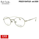 ポールスミス メガネ PS23104TLB col.020 47mm Paul Smith HARDEL 国内正規品 鯖江 日本製 フレーム