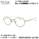 ポールスミス 老眼鏡 PS23104TLB col.733 47mm Paul Smith HARDEL 国内正規品 UVカット ブルーライトカット