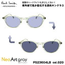 ポールスミス 調光 サングラス ネオアート PS23604LB col.020 47mm Paul Smith HANLEY UVカット 国内正規品 夜間運転可