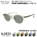 ポールスミス 偏光 サングラス RARTS PS23604LB col.020 47mm Paul Smith HANLEY アーツ UVカット 国内正規品