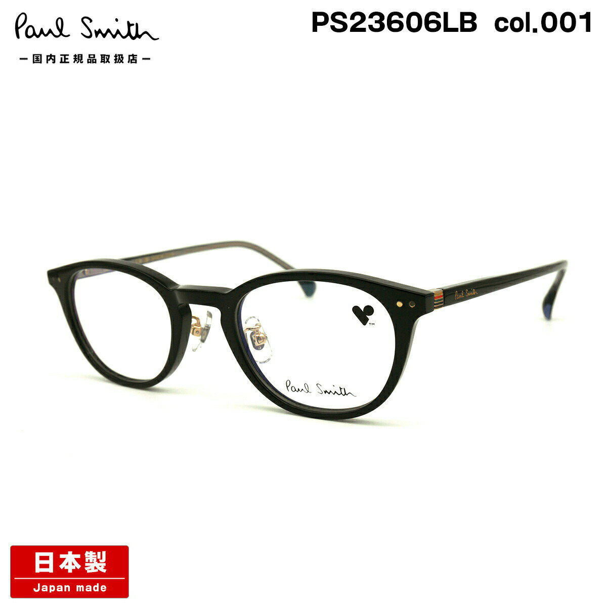 ポールスミス メガネ PS23606LB col.001 47mm Paul Smith HYSON 国内正規品 鯖江 日本製 フレーム