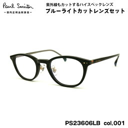 ポールスミス ダテメガネ PS23606LB col.001 47mm Paul Smith HYSON 国内正規品 UVカット ブルーライトカット